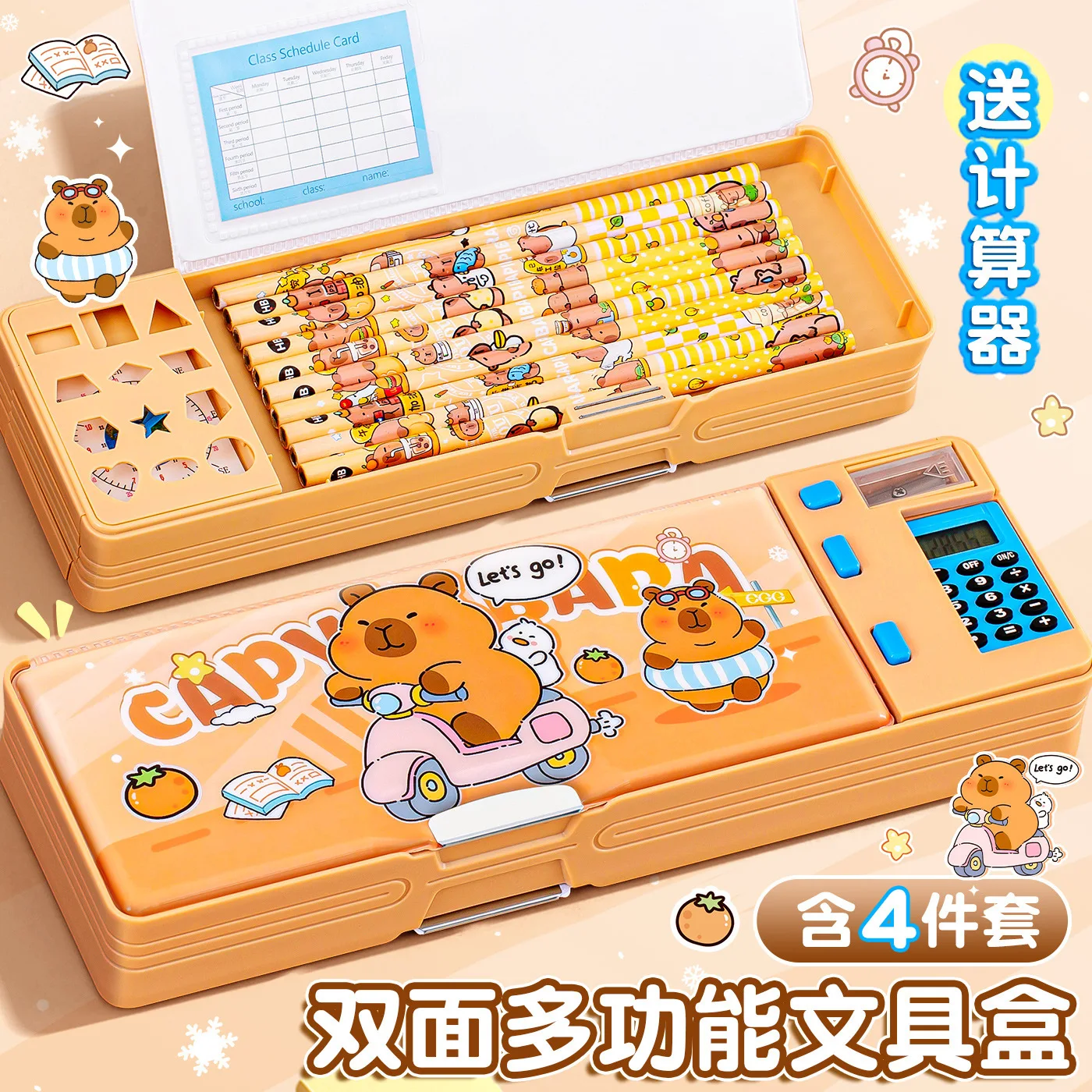 Multifunctional with Calculator Stationery Box New Kapibara Student Cute Automatic Pencil Case Black Technology