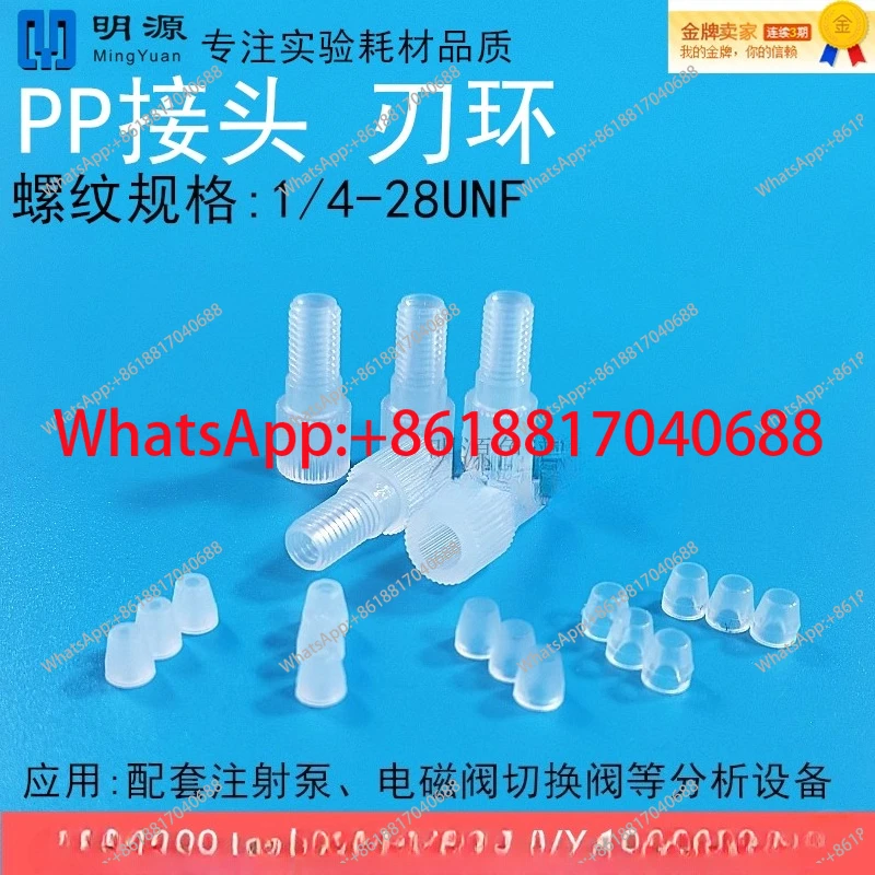 PP joint 1/4-28   hard pipe split inverted cone joint blade ring 1/16 1/8 2mm3mm