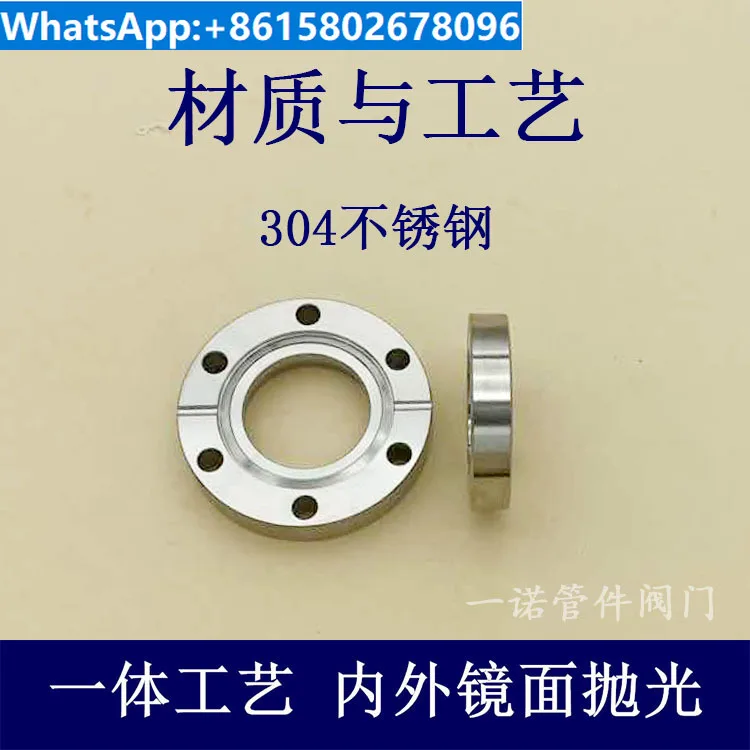 

CF high vacuum internal welding blade flange 304 stainless steel 16 pipe fittings 25 accessories 35 looper 50 fixing 63 bolts 1