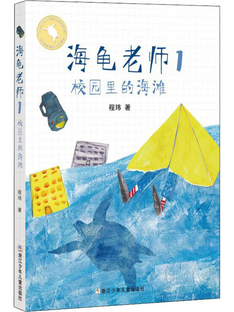 

Книга-Winshare The Beach в кампусе