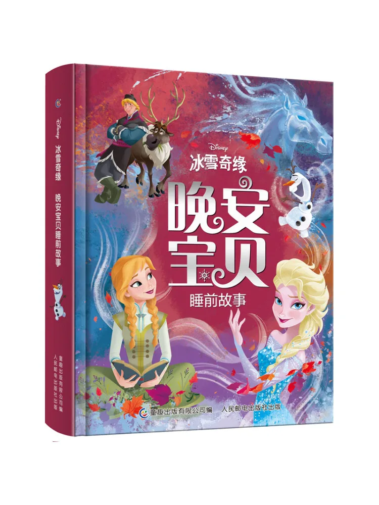 

Книга-Winshare Frozen Good Night Baby Bedtime Story