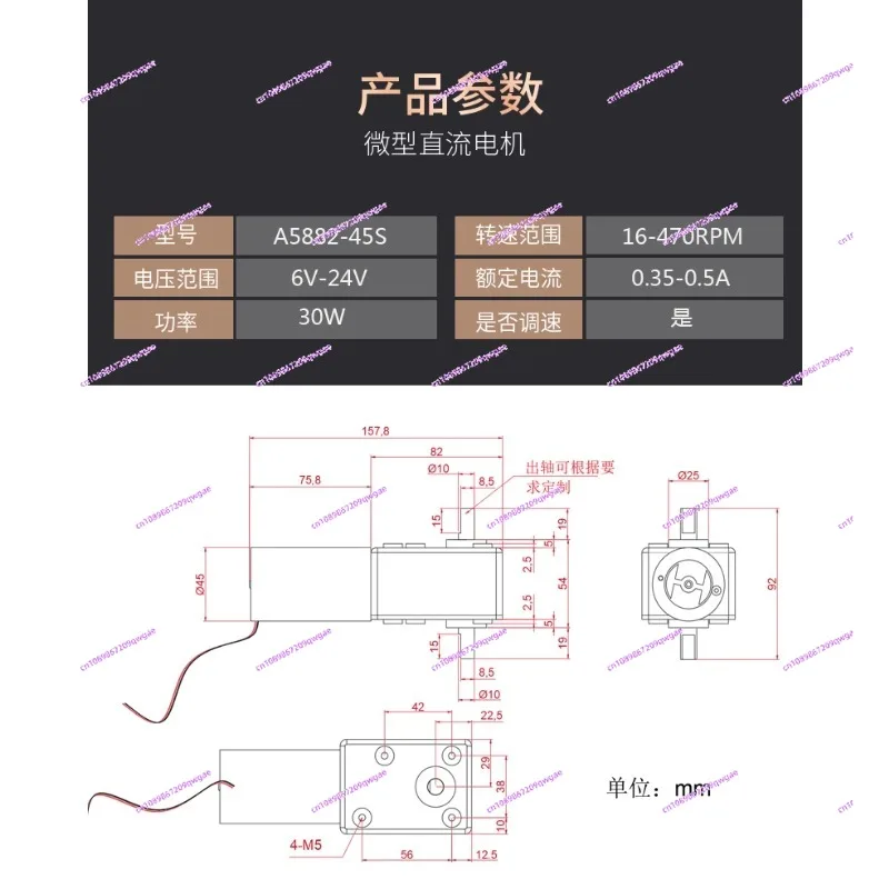 A5882-45 double shaft worm gear DC gear motor forward and reverse large torque speed regulation metal gear motor