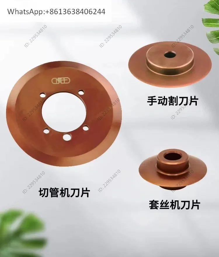 Electric Threading Machine Cutter Wheel Pipe Cutting Machine Blade Galvanized Manual Cutter Copper Aluminum Pipe