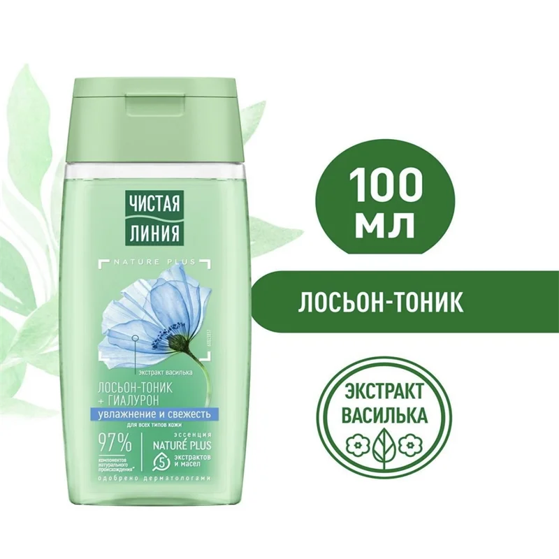 

Russian Cornflower Facial Toner 100ml - Soothes & Deeply Hydrates for Calm Skin