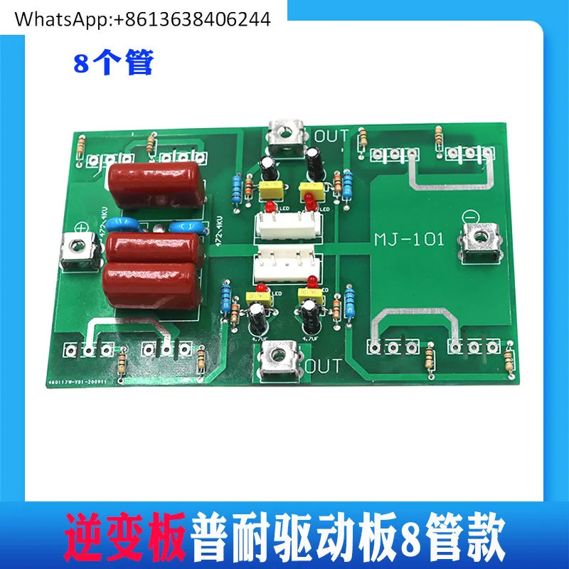 

Welder inverter board IGBT single tube ZX7400/500NBC350 inverter board Punai driver board 8 tubes