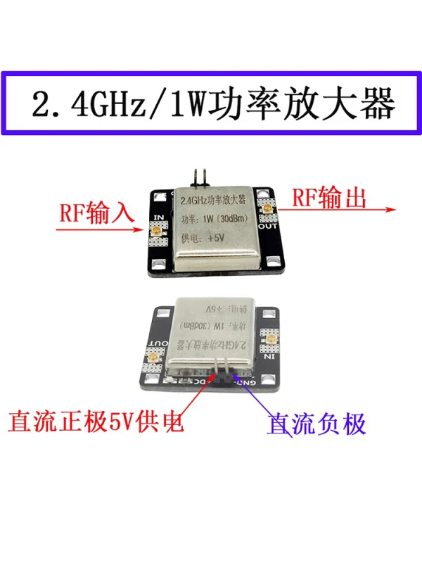 2.4GHz 1W Power Amplifier Module RF Module RF Amplifier