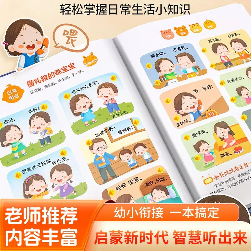 Kids Night Sleep Story Sound Book, Finger Point Reading Talking Storybook, Complete 365 Night Bedtime Tales Early Learning Book