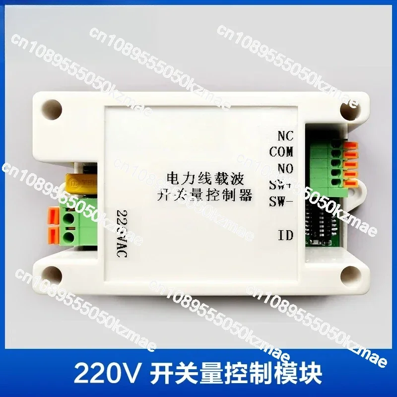 Power line communication PLC switch module, 220V to 24V AC/DC carrier, smart home industrial control relay dry touchpoint output