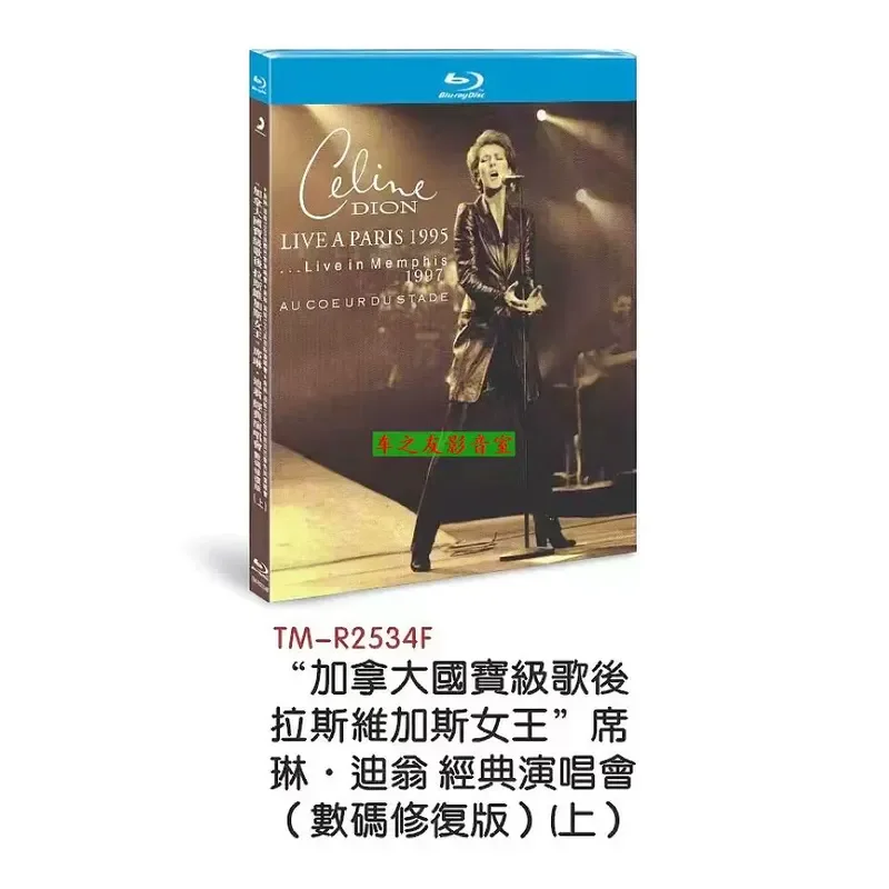 BD Blu-ray Disc Celine Dion Classic Concert Live High Definition 6 DVD Music Disc Restoration Boxed