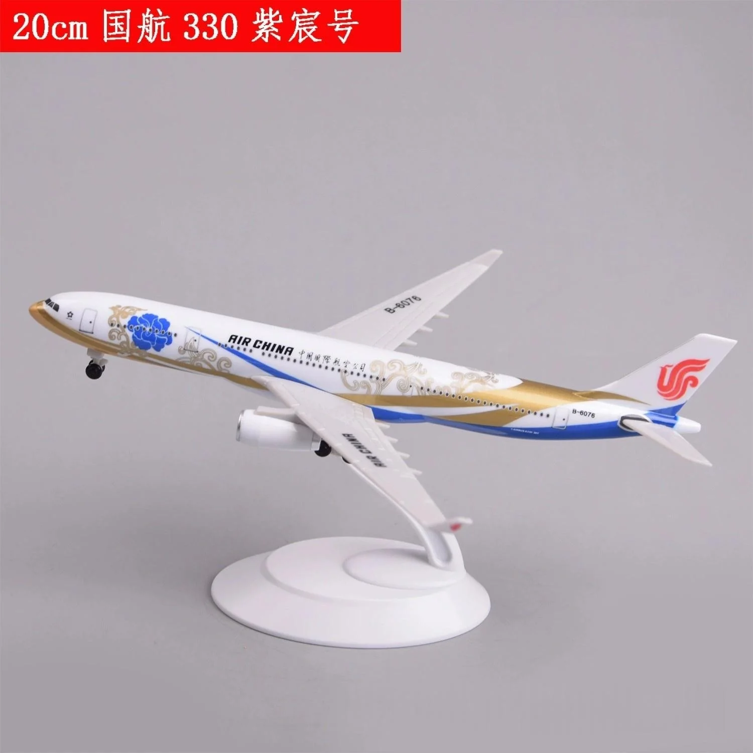 20CM Scale Aircraft A330 Air China Zichen ABS 330 Air-bus Adults Fun Miniature Airplane Model Plastic Ornament Gift Displays
