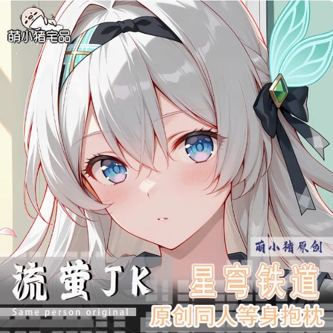 일본 애니메이션 Honkai: 스타 레일 반딧불 JK 섹시한 다키마쿠라 허깅 바디 베개 커버 커버 베개 커버 쿠션 침구 선물 MXZ