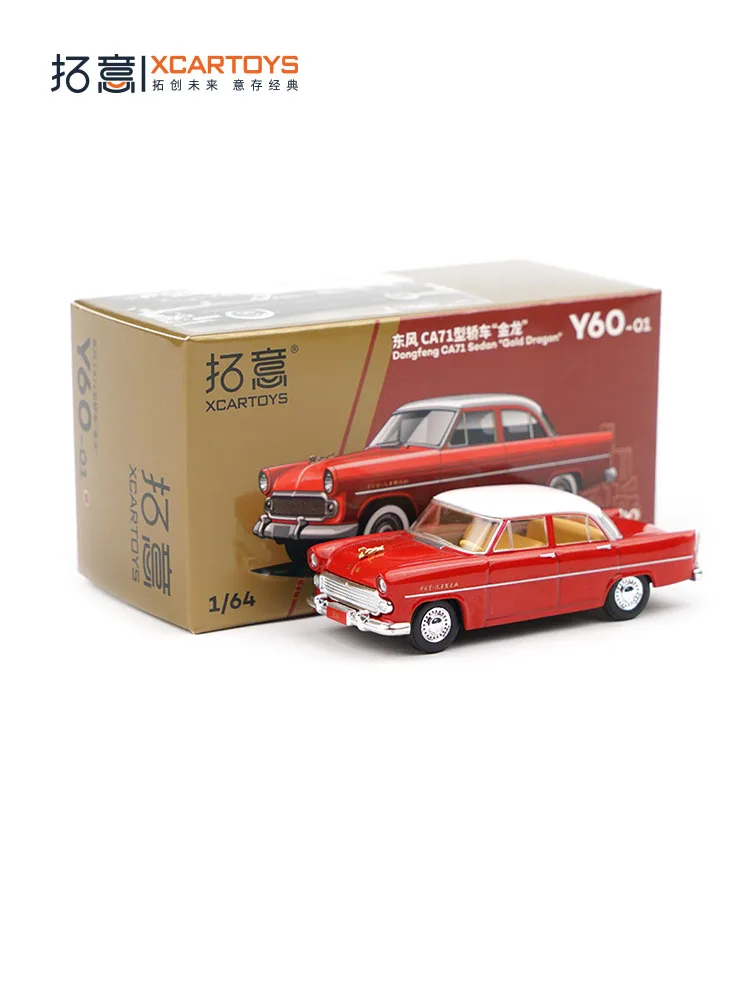 XCARTOYS 1:64 Dongfeng CA71 car Golden Dragon miniature simulation car, boy toys, adult collection pieces, children's gifts