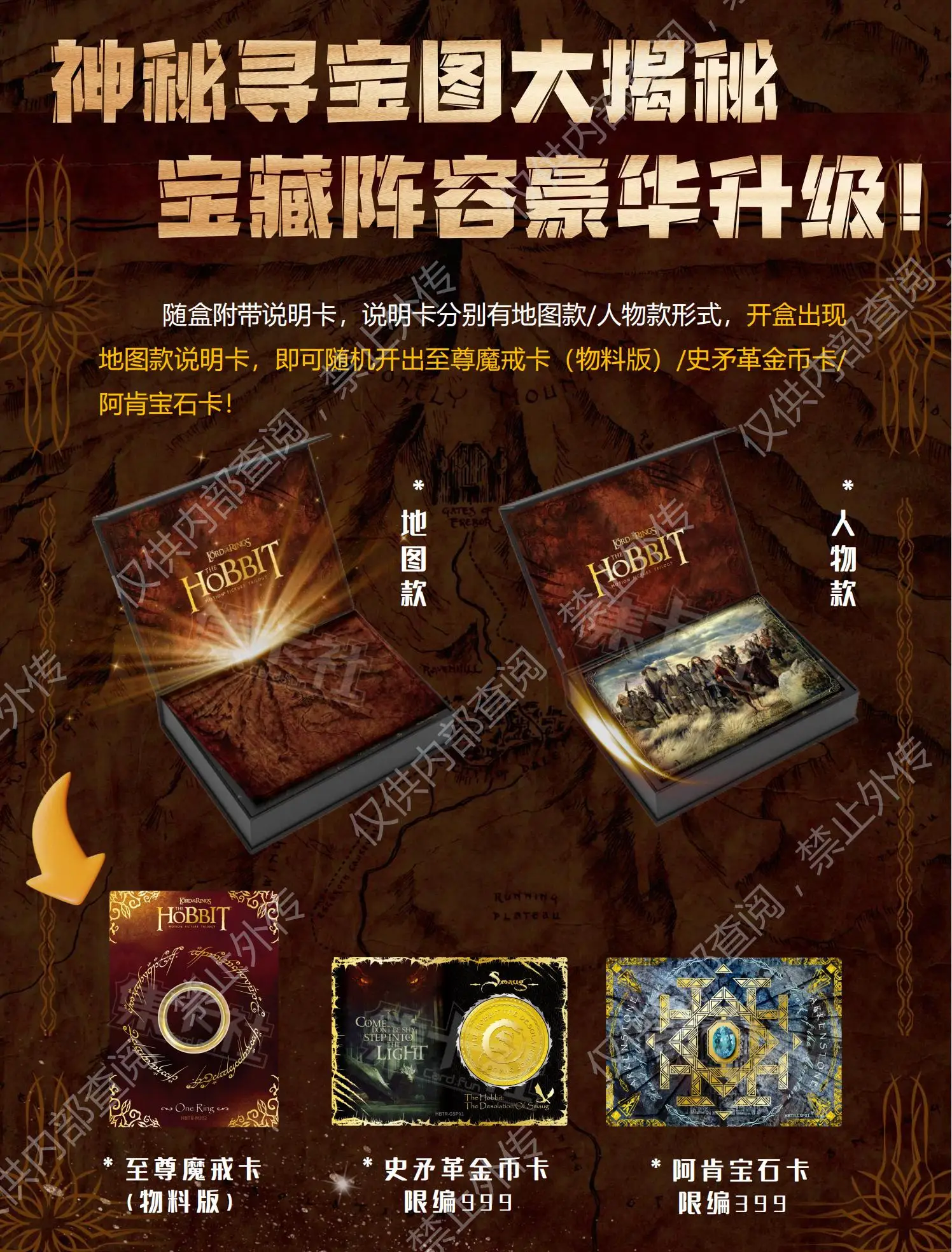 Wholesale The Hobbit Card Rare Edition The Lord of The Rings Collectible Limited Edition Premium Cards For Child Birthday Gift