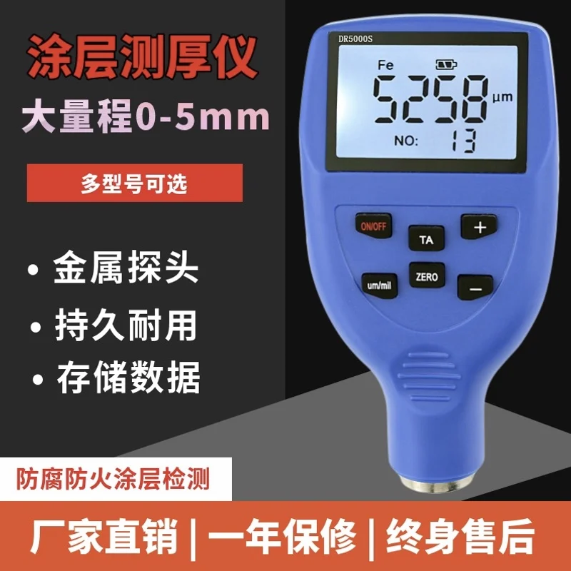 DR5000S Large Range Anti-corrosion Fireproof Coating Thickness Gauge DR3000 Film Thickness Gauge(3000/5000UM)