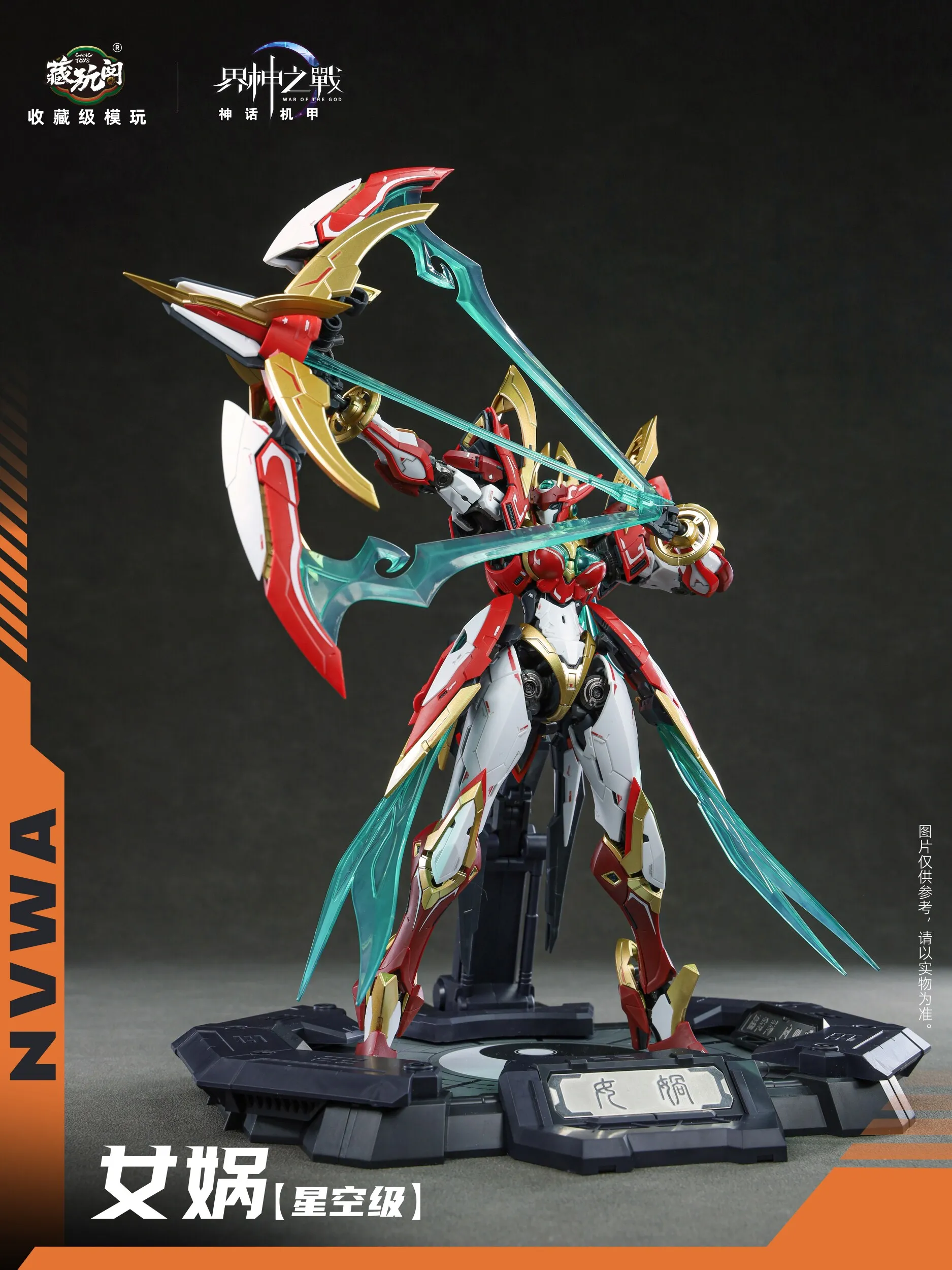 Stokta Mevcut CANG-TOYS NVWA M - Fenrir Model Kit In Era incelemesi ve fiyatı