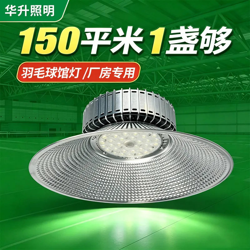 nueva-lampara-high-bay-de-100-150-200w-220v-super-brillante-6000k-led-ufo-impermeable-para-comercios-mercados-almacenes-garajes-e-iluminacion-industrial