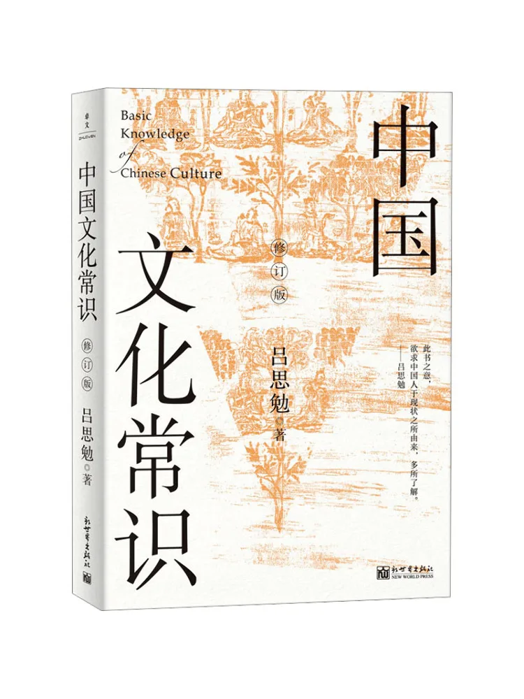 

Book-Winshare Chinese Cultural Knowledge Revision