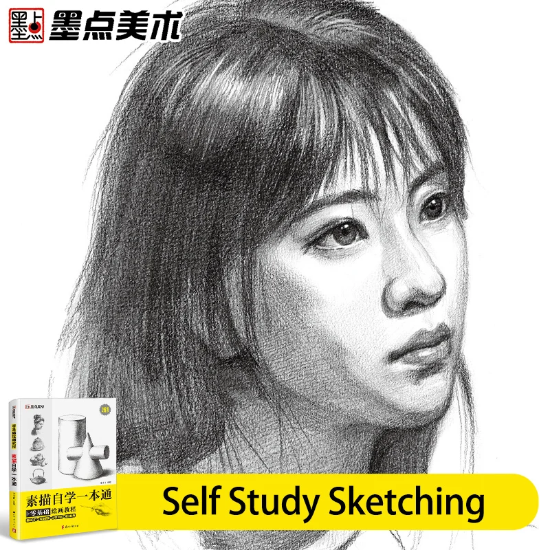 

Coloring Book for Adult Self Study Zero Basic Painting Tutorial Sketching Art Beginners Learn Drawing Practice Modian