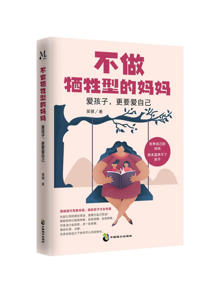 

Книга Winshare: Будьте мамой, которая не требует жертв — любите своих детей, но также любите себя