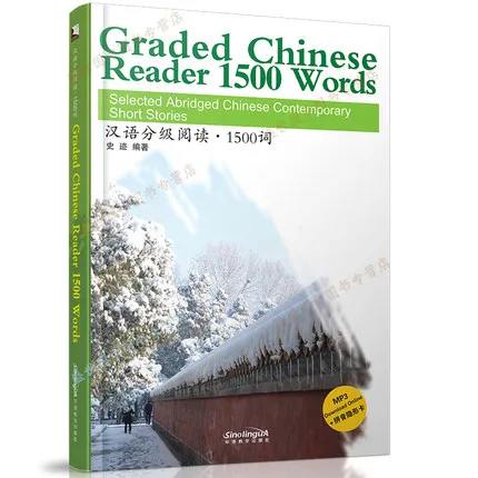 

Bilingual Graded Chinese Reader 1500 Words Selected Abridged Chinese Short Stories / HSK Level 4 Reading Book