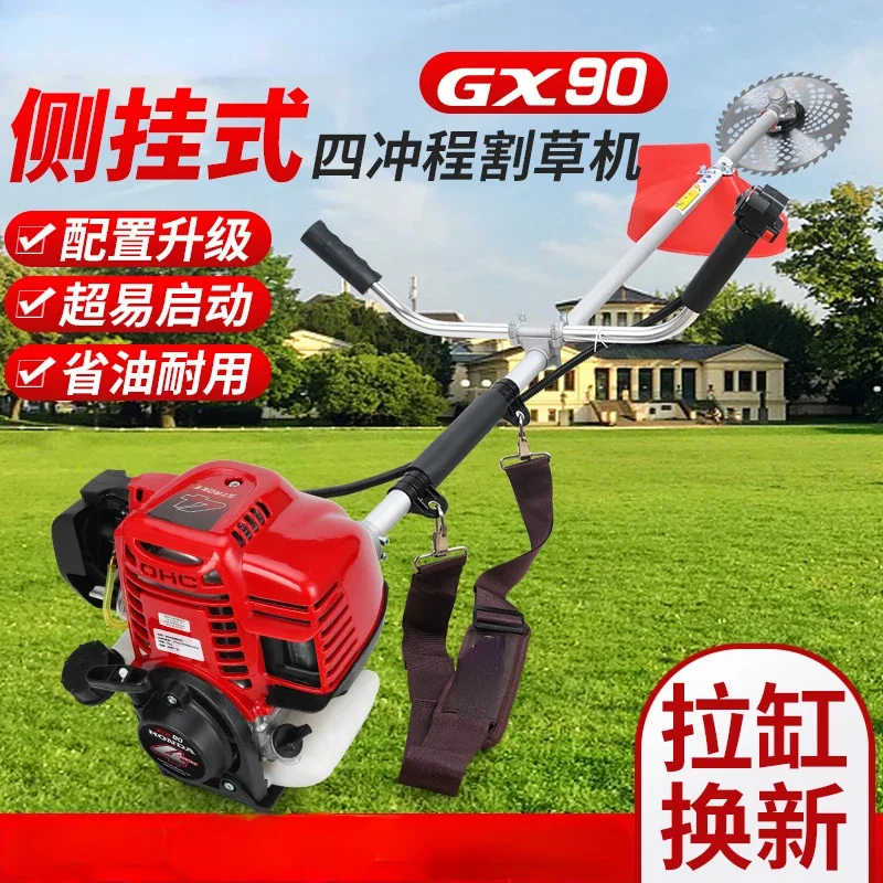 Four-stroke high-power lawn mower,cutting irrigation,multi-functional gasoline,mowing,loosening soil,ditching,clearing wasteland