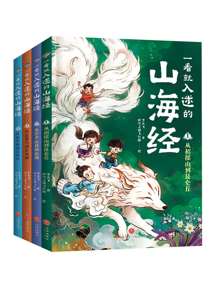 

Book-Winshare The Classic Of Mountains and Seas That Captivates You at First Sight 1 4