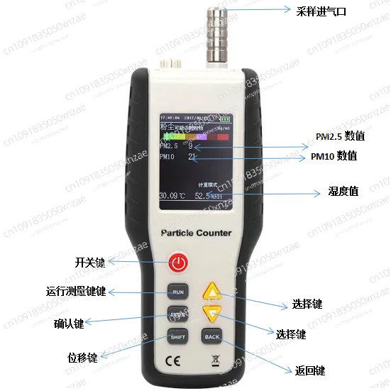 

HT-9600 Dust particle counter PM2.5/PM10 dust particle air quality detector