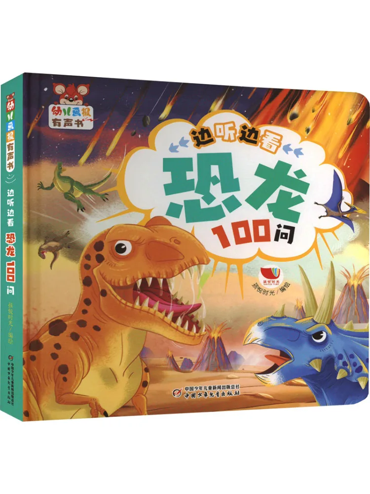 

Book-Winshare Listen and Watch Dinosaur 100 Questions