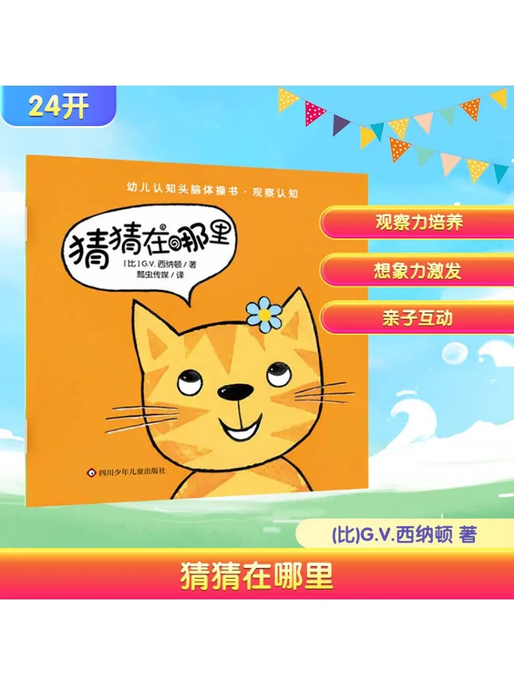 

Книга-Winshare Guess Where It Is