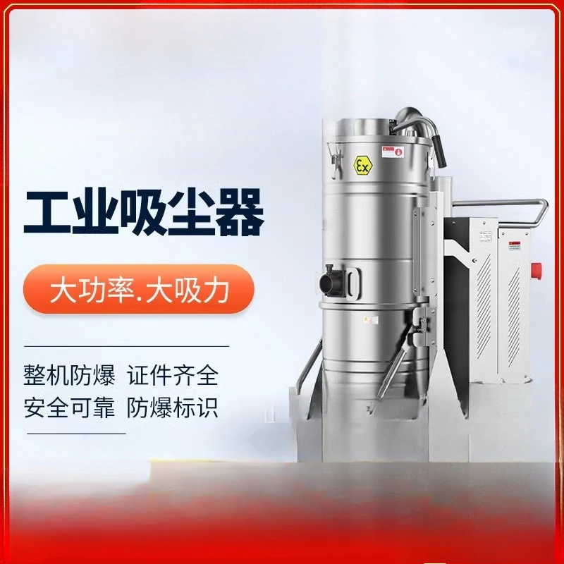 High-power pulse explosion-proof industrial vacuum cleaner with ultra-strong suction flour