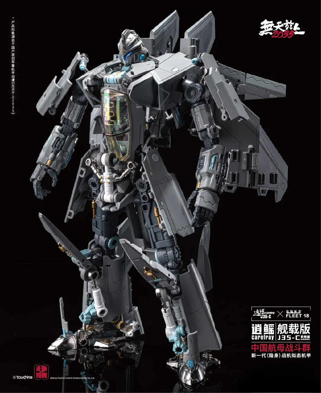 In Stock Touch Toys Transformation Black Apple Design J35-C Xiaoyao J35 Carefray Shipborne Version Action Figures Robot