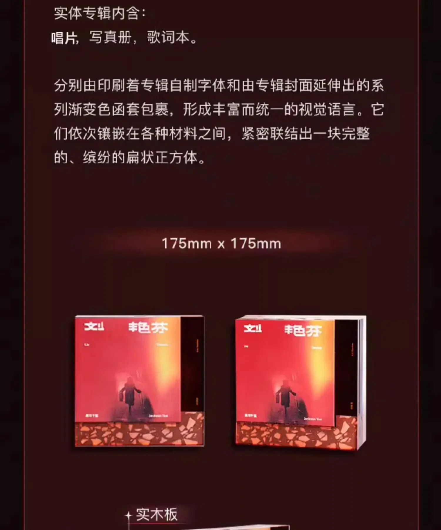 Álbum Jackson Yee CD Liu Yanfen Libro de letras Foto