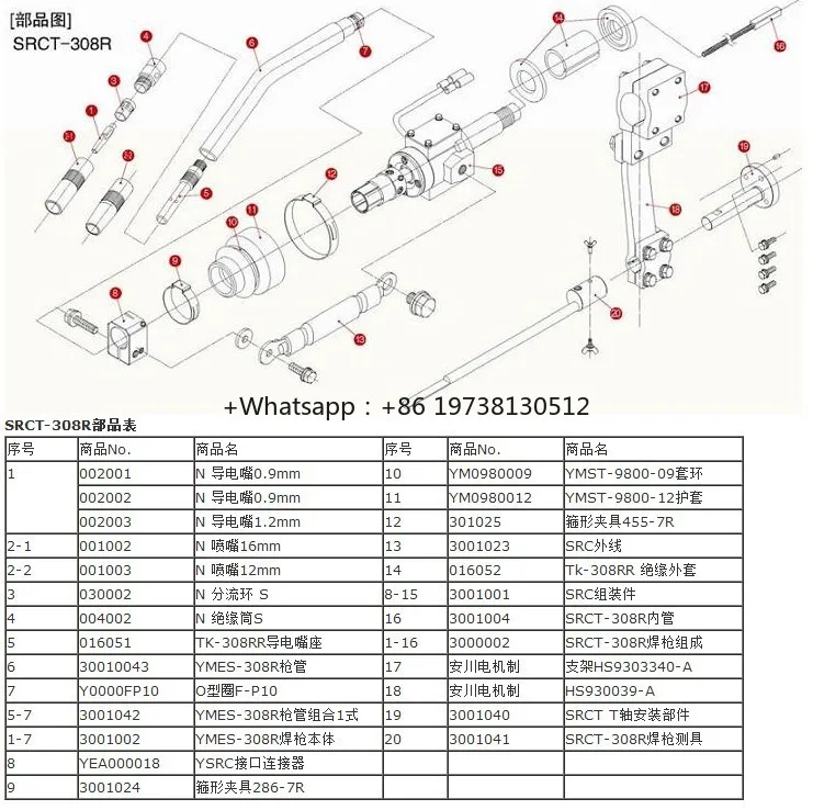 MOTOMAN welding torch, supply TOKINARC Yaskawa robot welding torch SRCT-308R original accessories