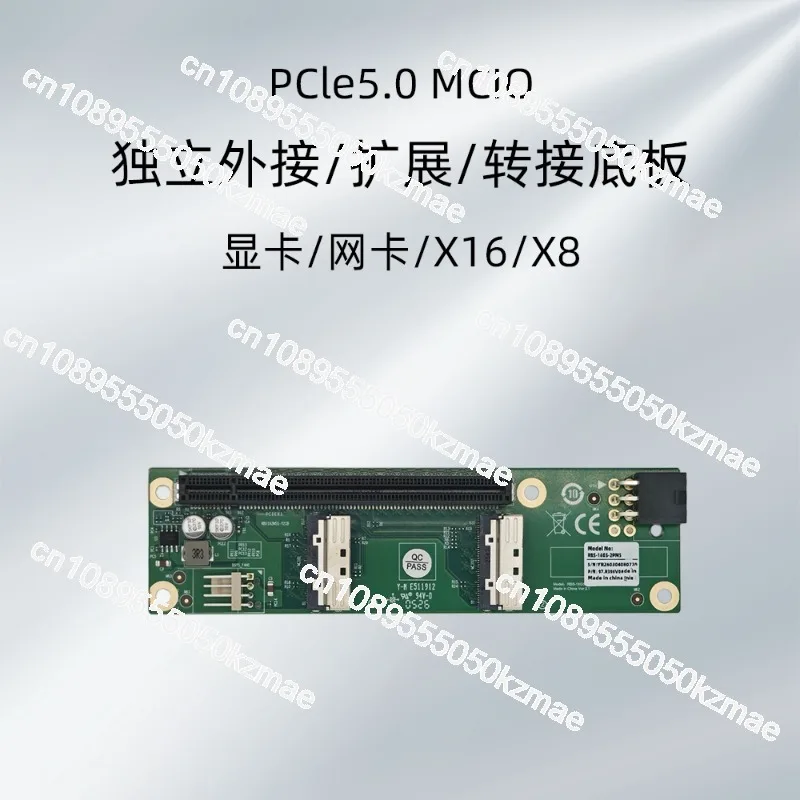 For independent external/expansion/adapter baseplate PCle 5.0 MCIO x16/x8
