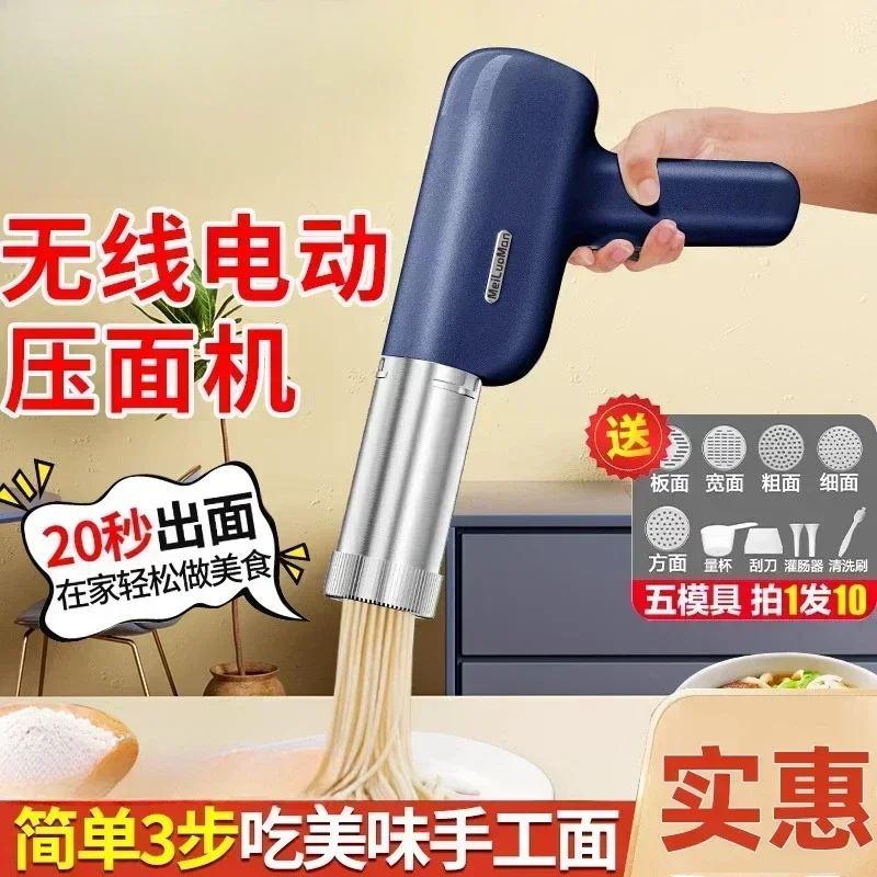 new style electric noodle machine fully automatic electric noodle machine convenient handheld river noodle making Household