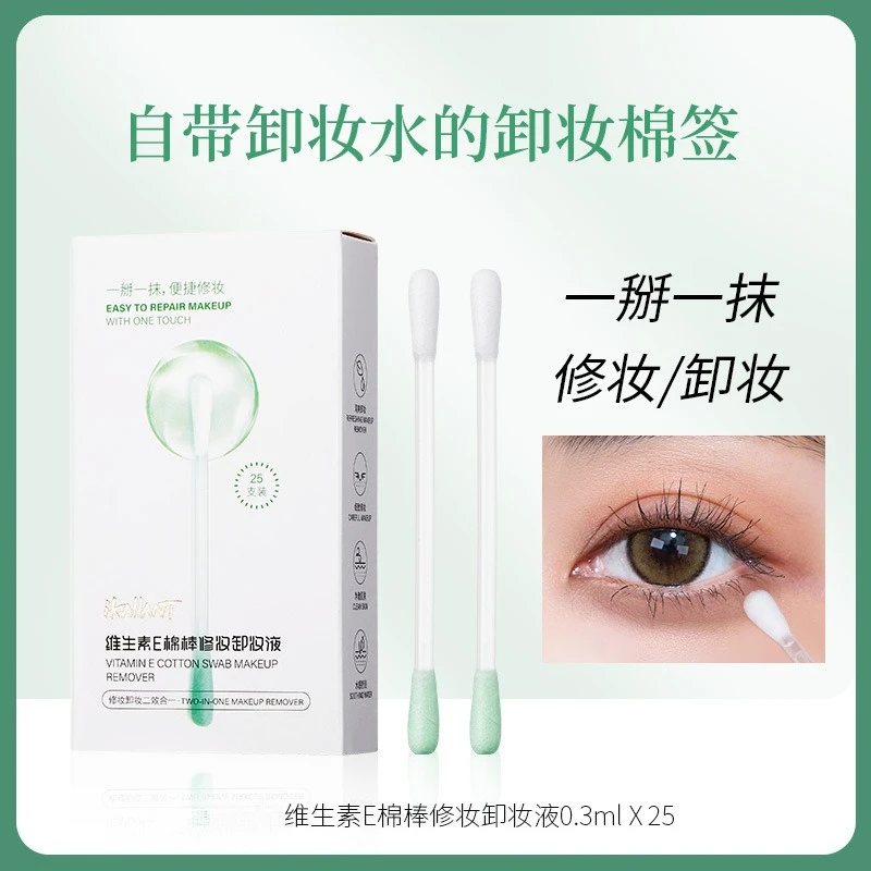 25PCSMakeup Remover สําลีไม่ระคายเคืองแต่งหน้าRemoverทําความสะอาดLiquidแยกแพคเกจความงามทําความสะอาด