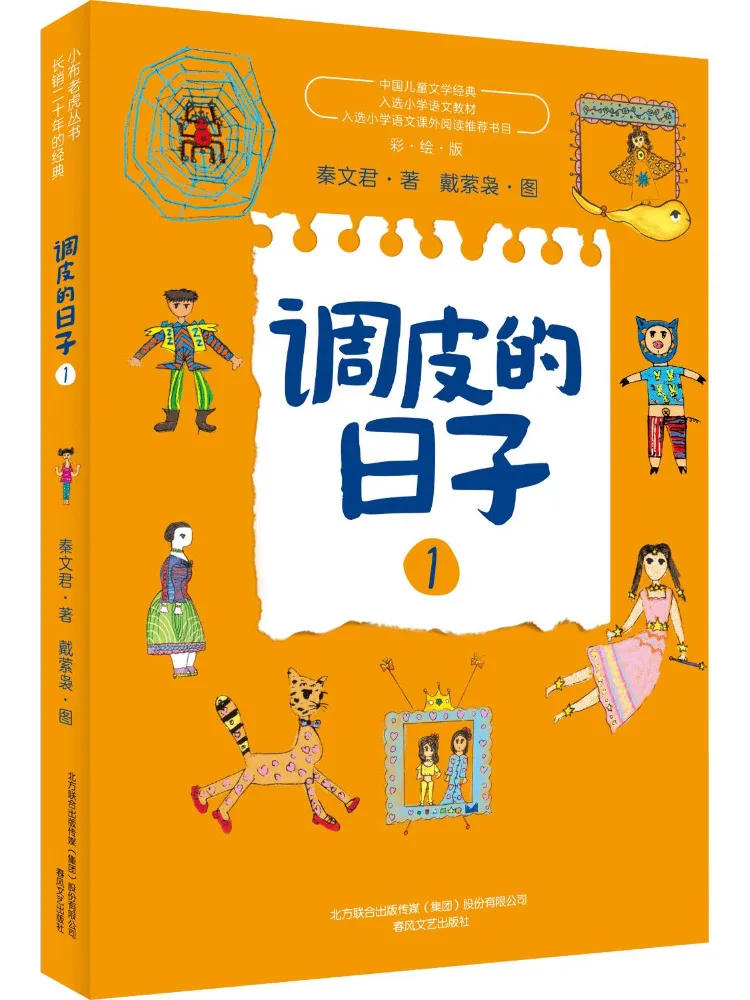 

Книга-Winshare Naughty Days Colored Edition 1.