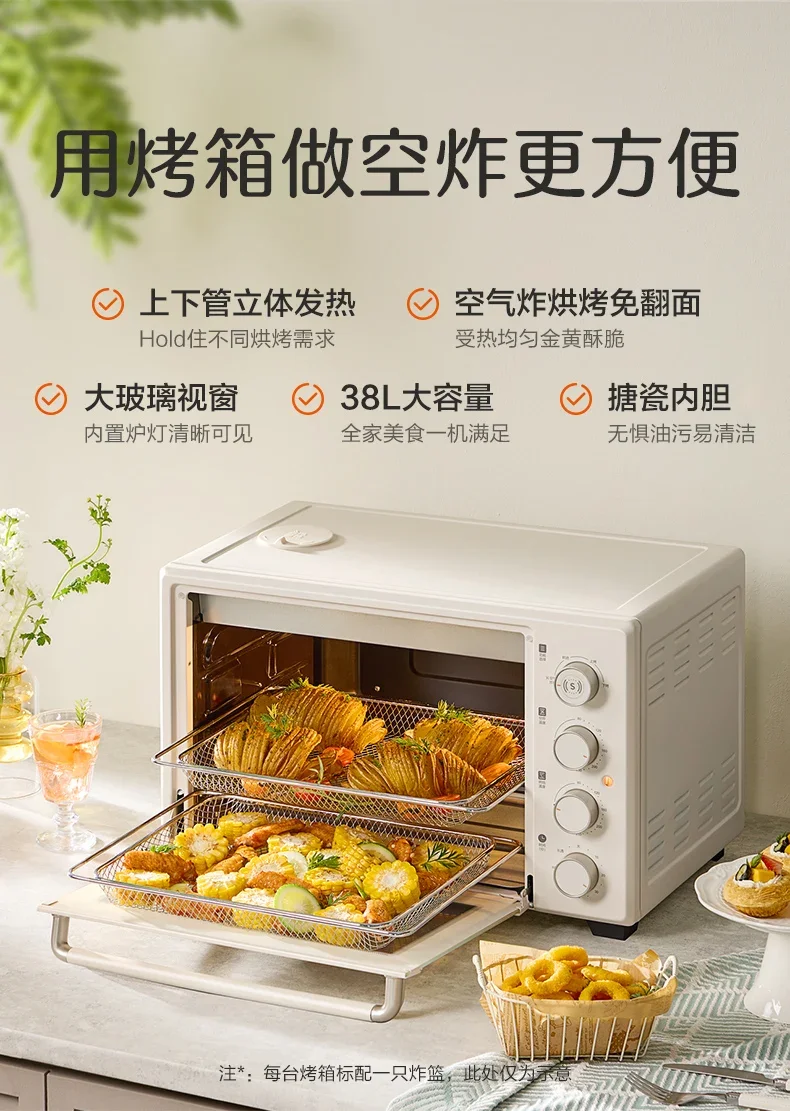 220V SUPOR 38L Air Fryer Oven Multifunction Bread Cake Baking Machine Large Capacity for Home Use AD
