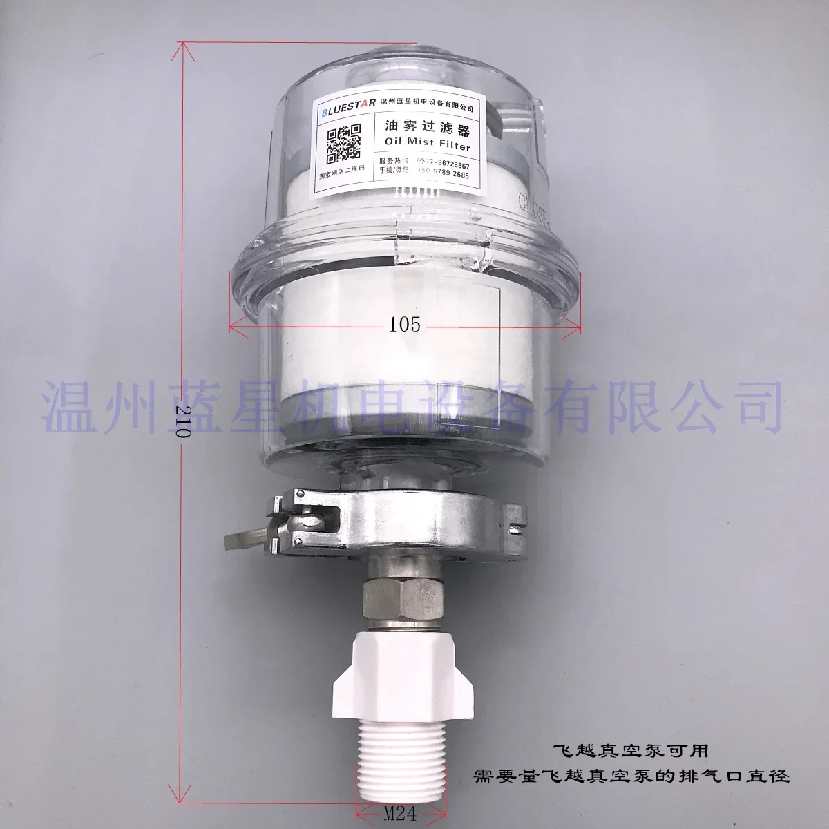 YALUE FLY OVER VACUUM PUMP EXHAUST FILTER OIL MIST OIL FILTER OIL REMOVAL UNIT M24 M33 M30