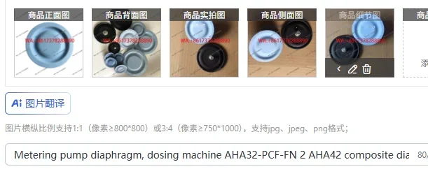 Metering pump diaphragm, dosing machine AHA32-PCF-FN 2 AHA42 composite diaphragm