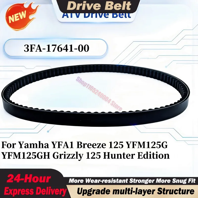 For Yamaha YFA1 Breeze 125 YFM125G YFM125GH Grizzly 125 Hunter Edition ATV Spare Replacement Drive Belt 3FA-17641-00