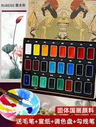 PaulRubens 24 colors set Solid pigments Solid block Chinese painting pigment Chinese painting ancient color