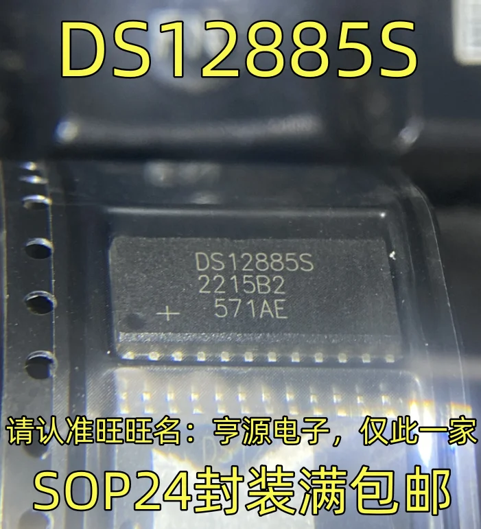 

（5PCS/LOT）DS12885S SOP24 IC