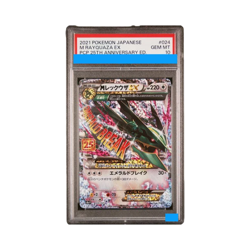 

Proxy POKEMON PROMO CARD PACK 25TH ANNIVERSARY EDITION #024 M RAYQUAZA EX PCP Grading 10 S8a-p 024/025 Collection Game Card