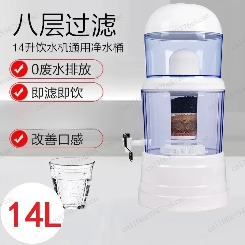 14L16L water purification bucket mineral water filter direct drinking water ceramic core