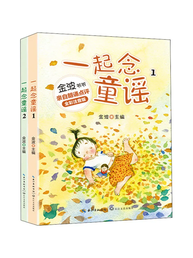 

Book-Winshare Let's Recite Nursery Rhymes Together Полноцветная фонетическая версия