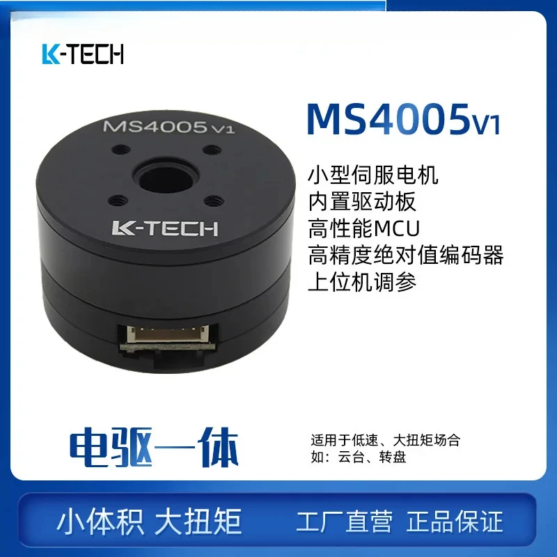 

MS4005 Новый серводвигатель прямой продажи, поворотный рычаг, робот-подставка, низкоскоростное скользящее кольцо с панорамированием и наклоном, Overline DC