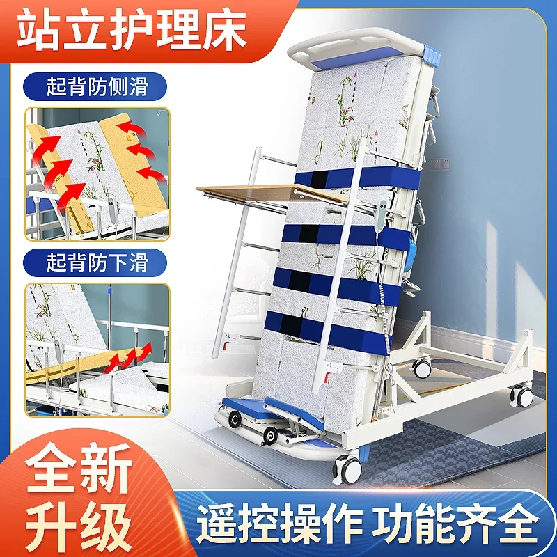 Home Motor-Driven Body Turn Nursing Bed Rehabilitation Training Standing Bed for the Elderly