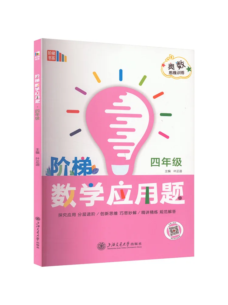 

Book-Winshare Ladder Math Problems For Fourth Grade