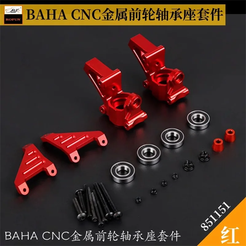 ROFUN  BAHA CNC metal front wheel bearing seat kit is suitable for HPI BAJA 5B upgraded parts